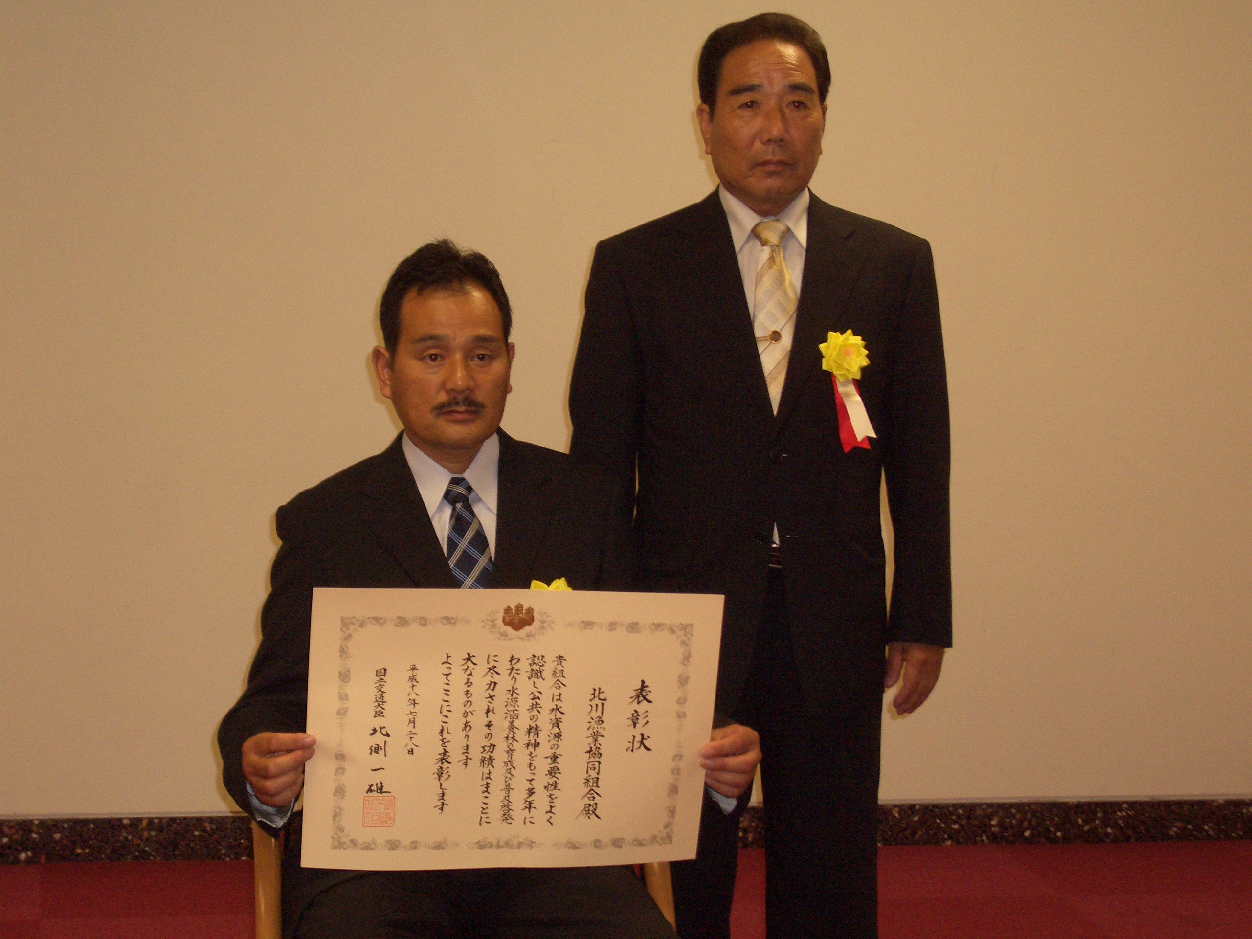 水資源功績者表彰