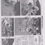 H29マスつかみ捕り大会：夕刊デイリー 001