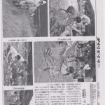 H29マスつかみ捕り大会：夕刊デイリー 001