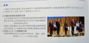 表彰式（右から3番目が組合長　長瀬です）